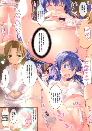 [Fujima Takuya - Yan-yam] Goshintai wa Tebanasenai (Mushoku Tensei ~Isekai Ittara Honki Dasu~) [Chinese]【不可视汉化】 Fhentai - Page 8