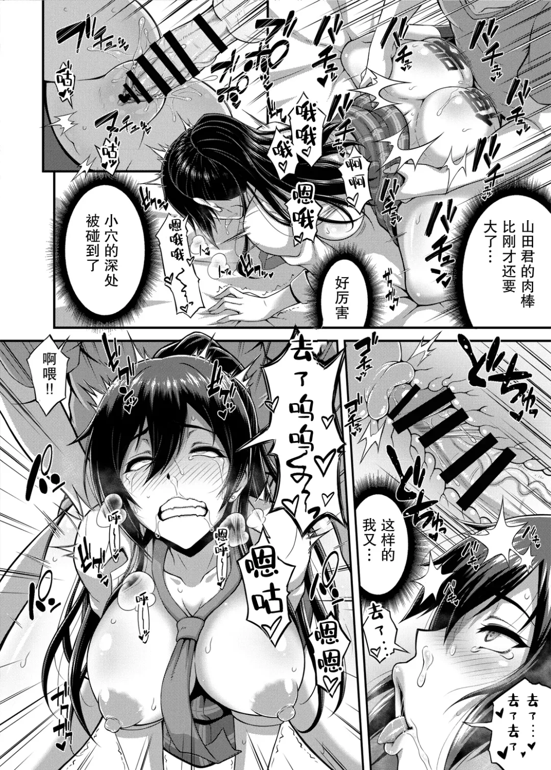 [Motsu] SSR 3 Fhentai - Page 16