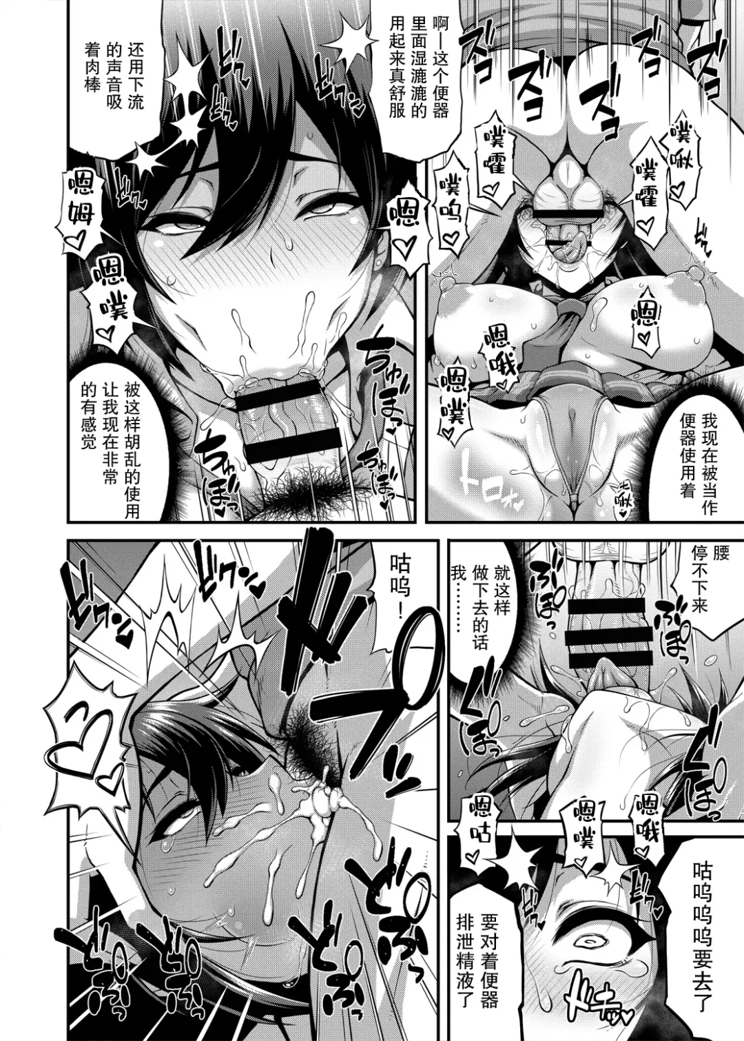 [Motsu] SSR 3 Fhentai - Page 6