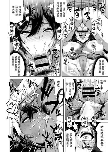 [Motsu] SSR 3 Fhentai - Page 6