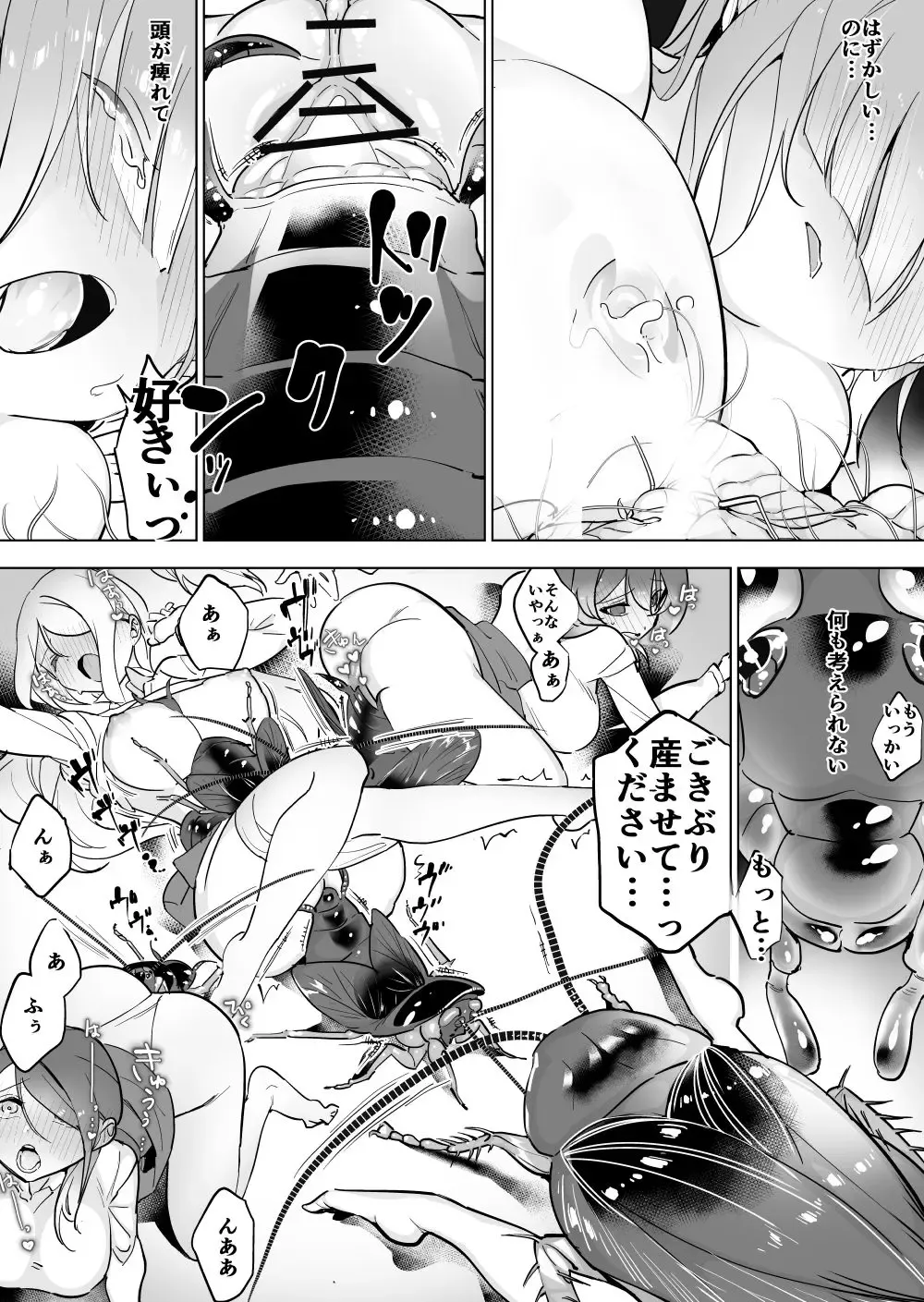 [Smomo] Office Goki 3 Fhentai - Page 13