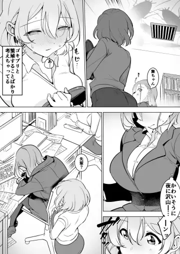 [Smomo] Office Goki 3 Fhentai - Page 4