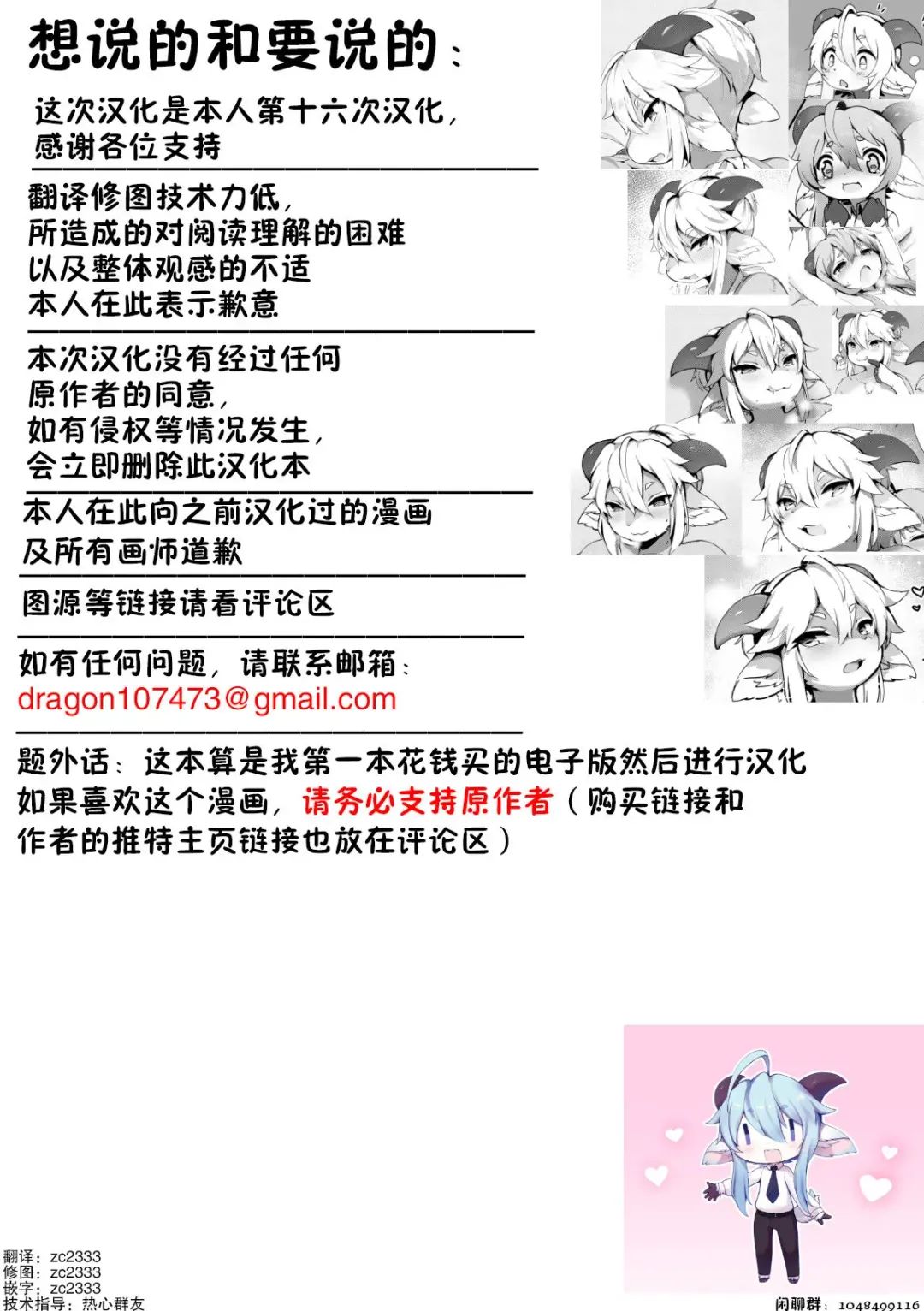 [Crunchy] GOATMILK Fhentai - Page 18