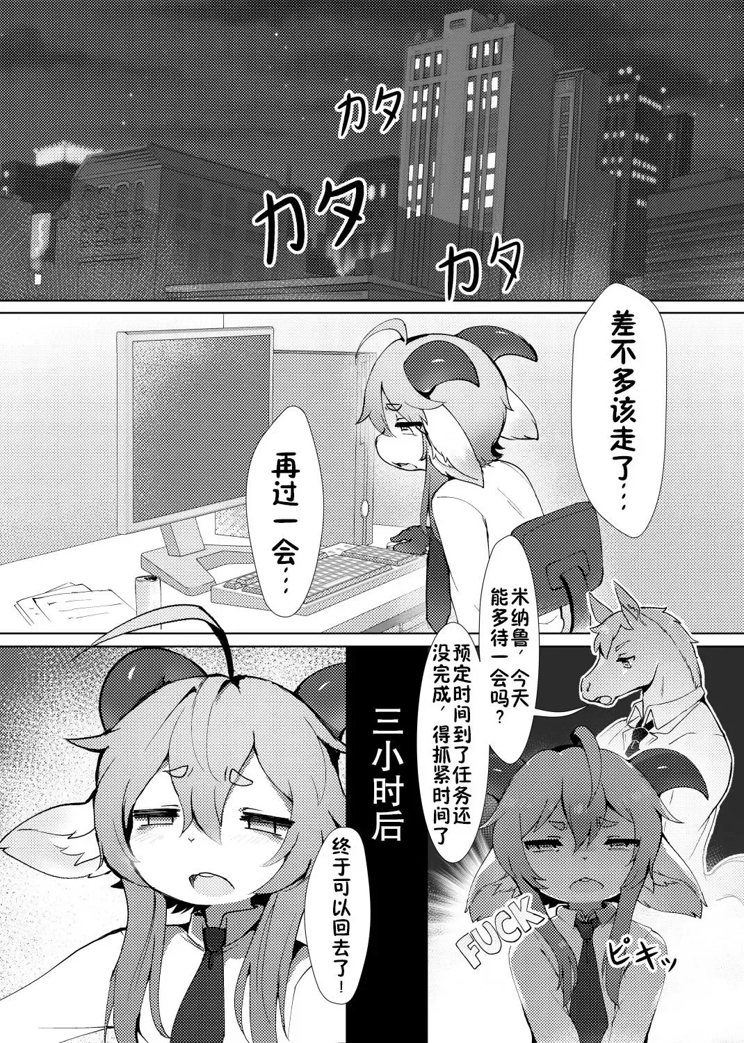 [Crunchy] GOATMILK Fhentai - Page 3