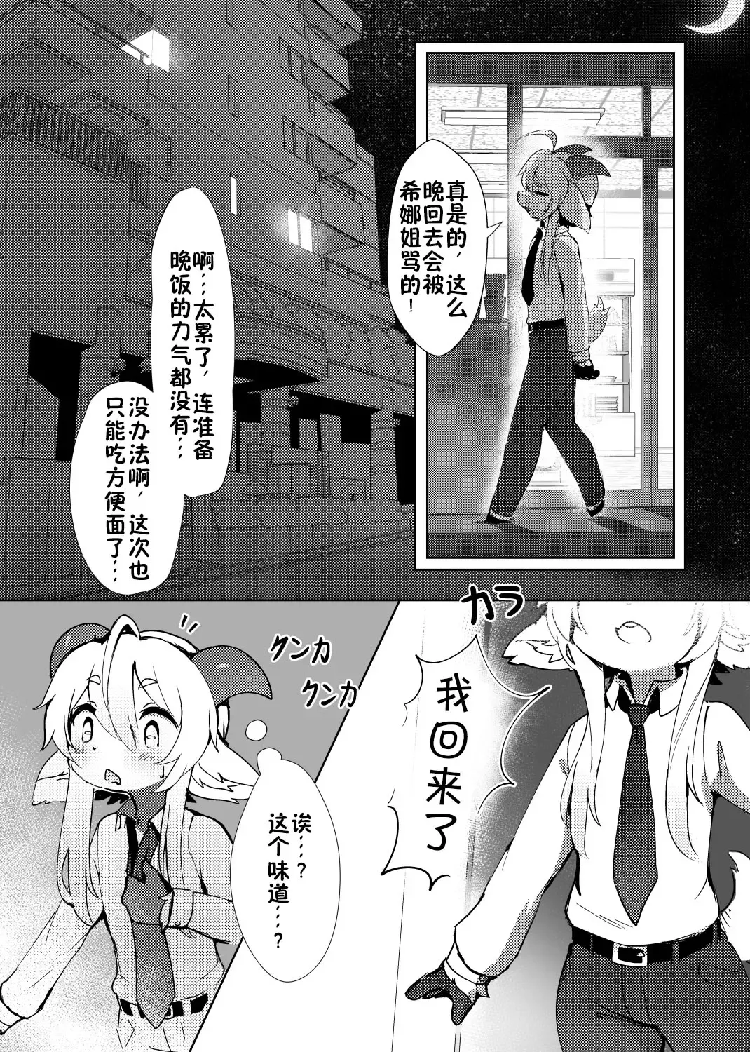 [Crunchy] GOATMILK Fhentai - Page 4