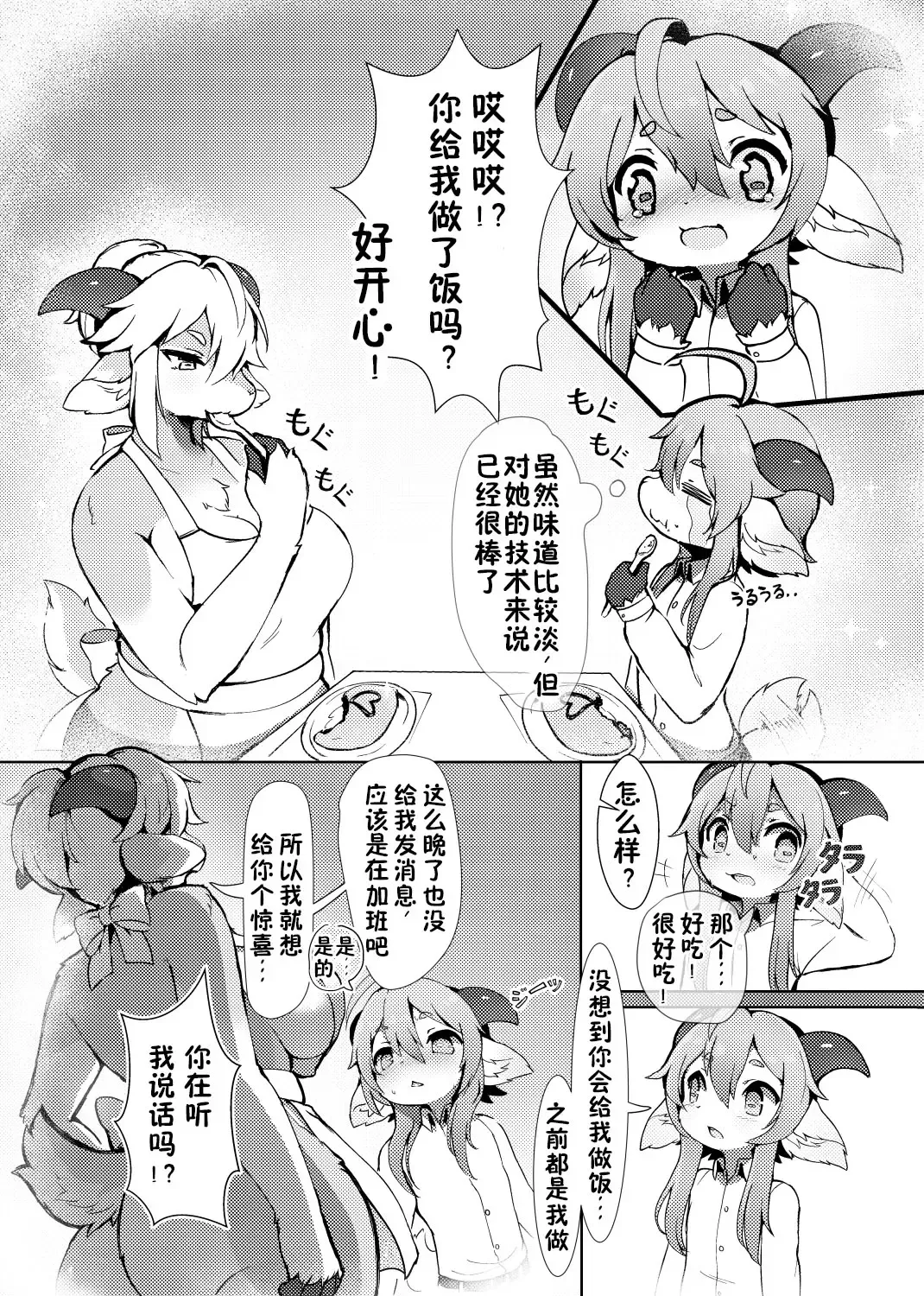 [Crunchy] GOATMILK Fhentai - Page 6