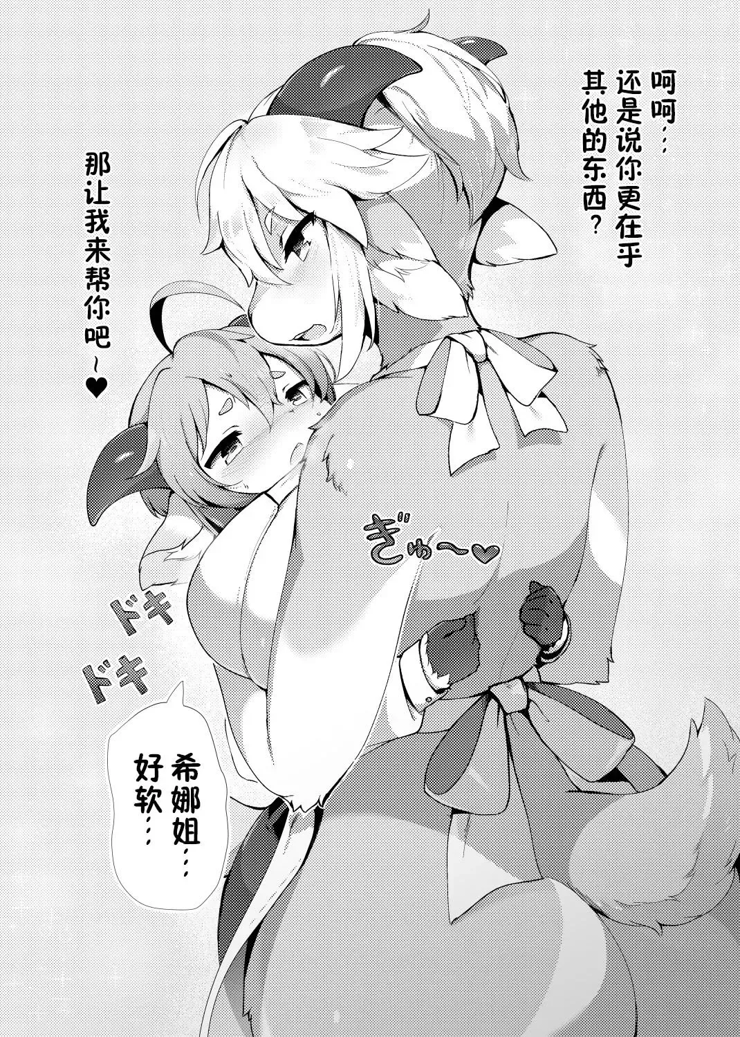 [Crunchy] GOATMILK Fhentai - Page 7