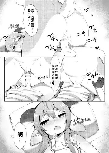 [Crunchy] GOATMILK Fhentai - Page 12