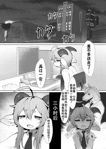 [Crunchy] GOATMILK Fhentai - Page 3