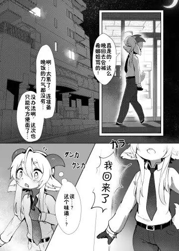 [Crunchy] GOATMILK Fhentai - Page 4