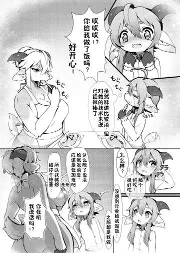 [Crunchy] GOATMILK Fhentai - Page 6