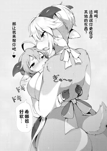 [Crunchy] GOATMILK Fhentai - Page 7