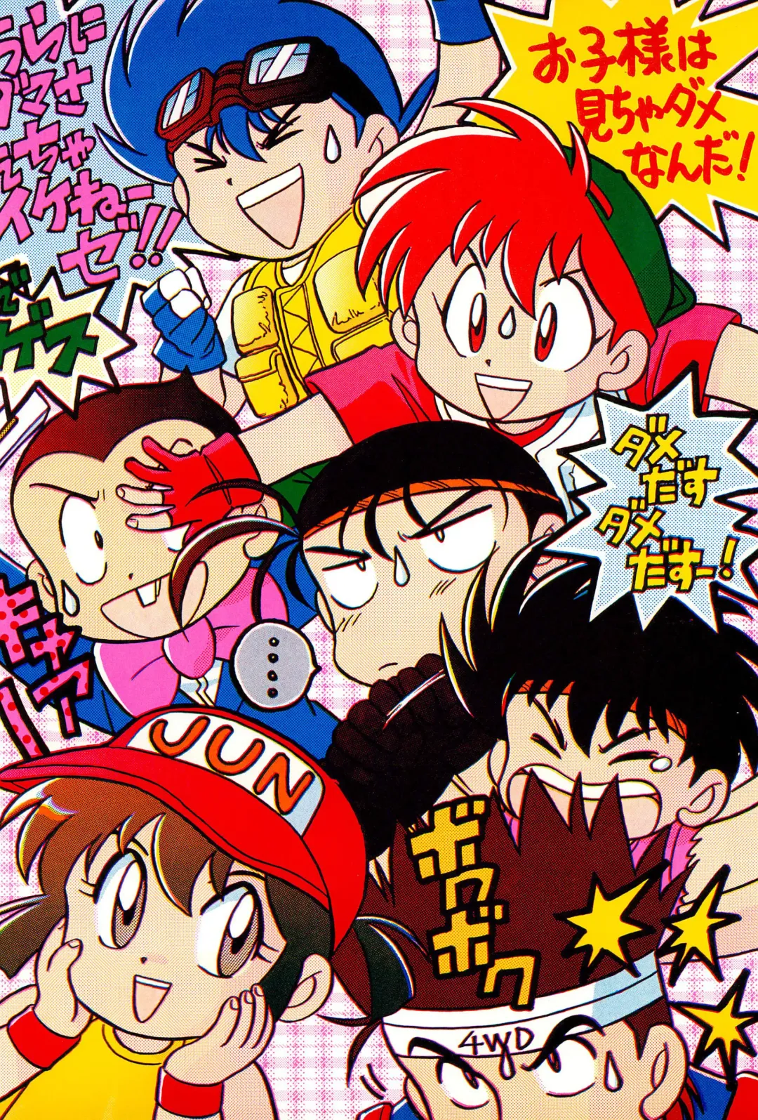 [Kotono Wakako] Mini 4 Fighter Jun-chan!! Fhentai - Page 48