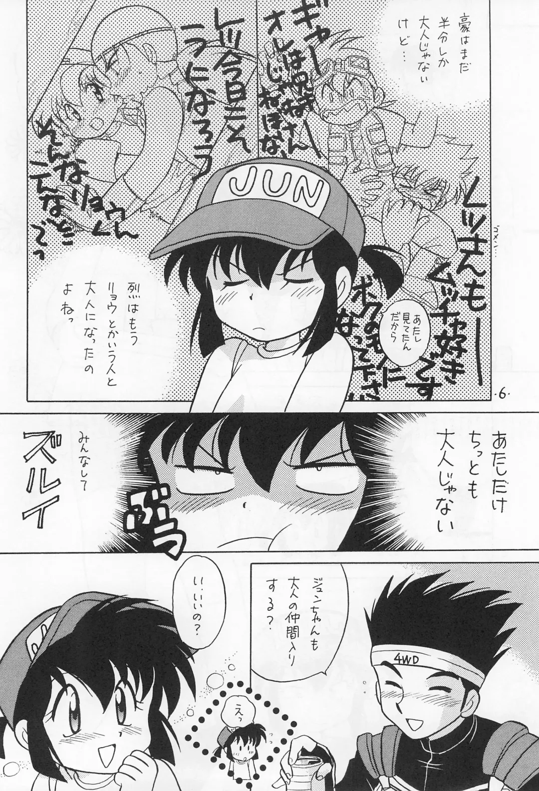 [Kotono Wakako] Mini 4 Fighter Jun-chan!! Fhentai - Page 8