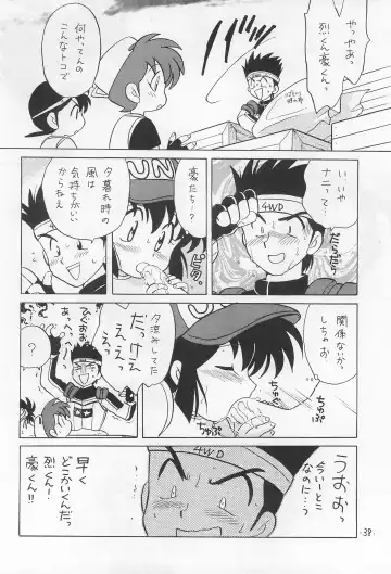 [Kotono Wakako] Mini 4 Fighter Jun-chan!! Fhentai - Page 40