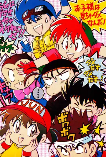 [Kotono Wakako] Mini 4 Fighter Jun-chan!! Fhentai - Page 48