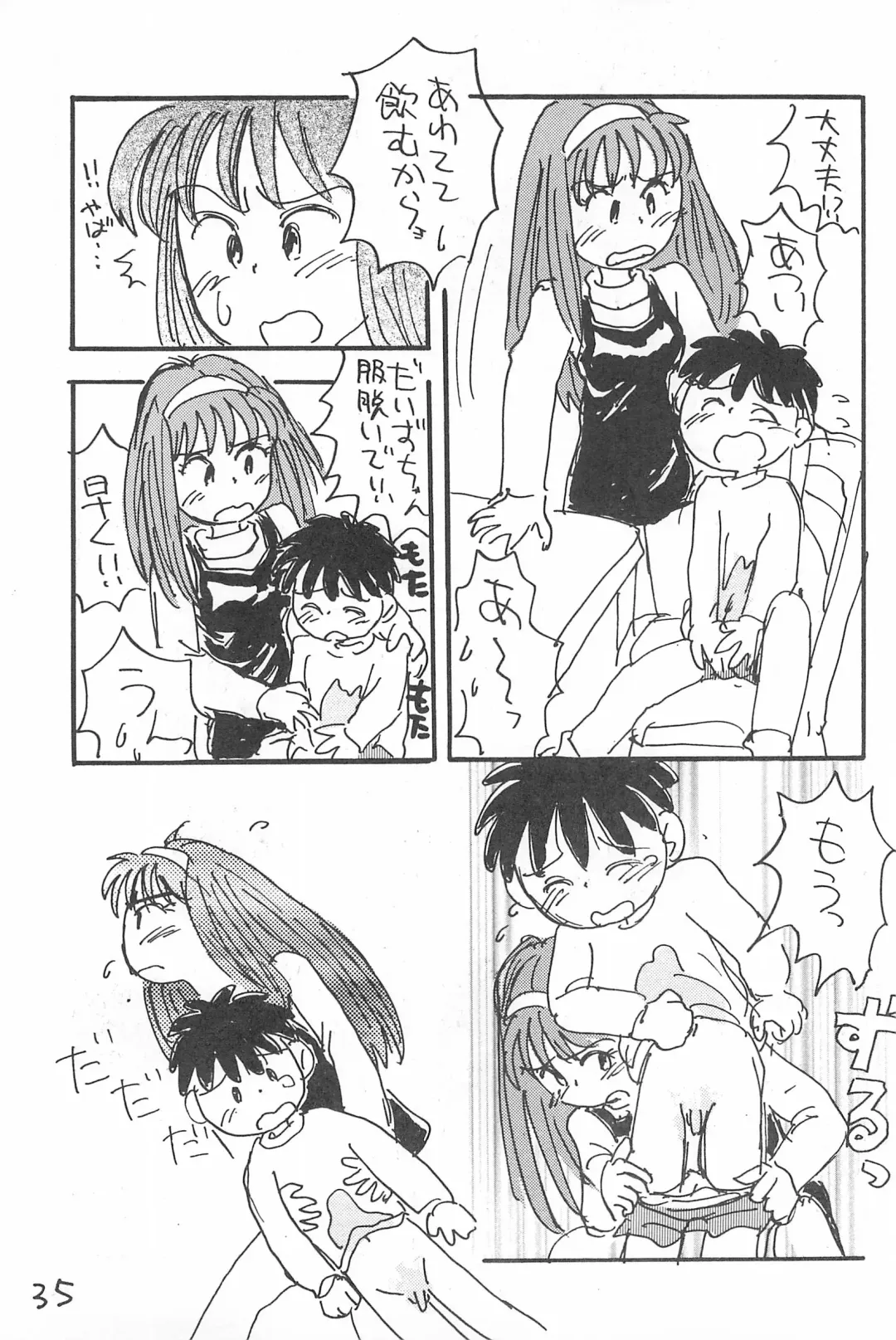 [Sanzui] Degarashi Azuki-chan Fhentai - Page 35