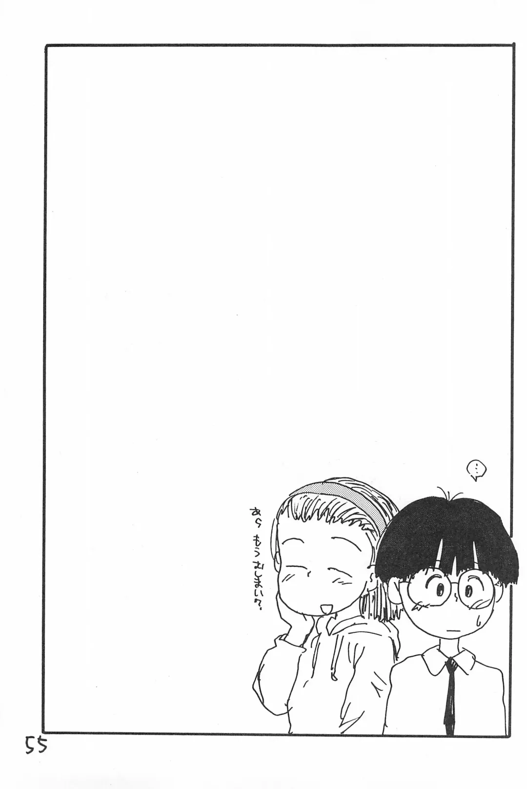 [Sanzui] Degarashi Azuki-chan Fhentai - Page 55