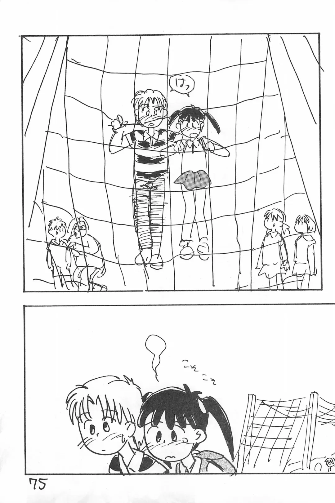 [Sanzui] Degarashi Azuki-chan Fhentai - Page 75