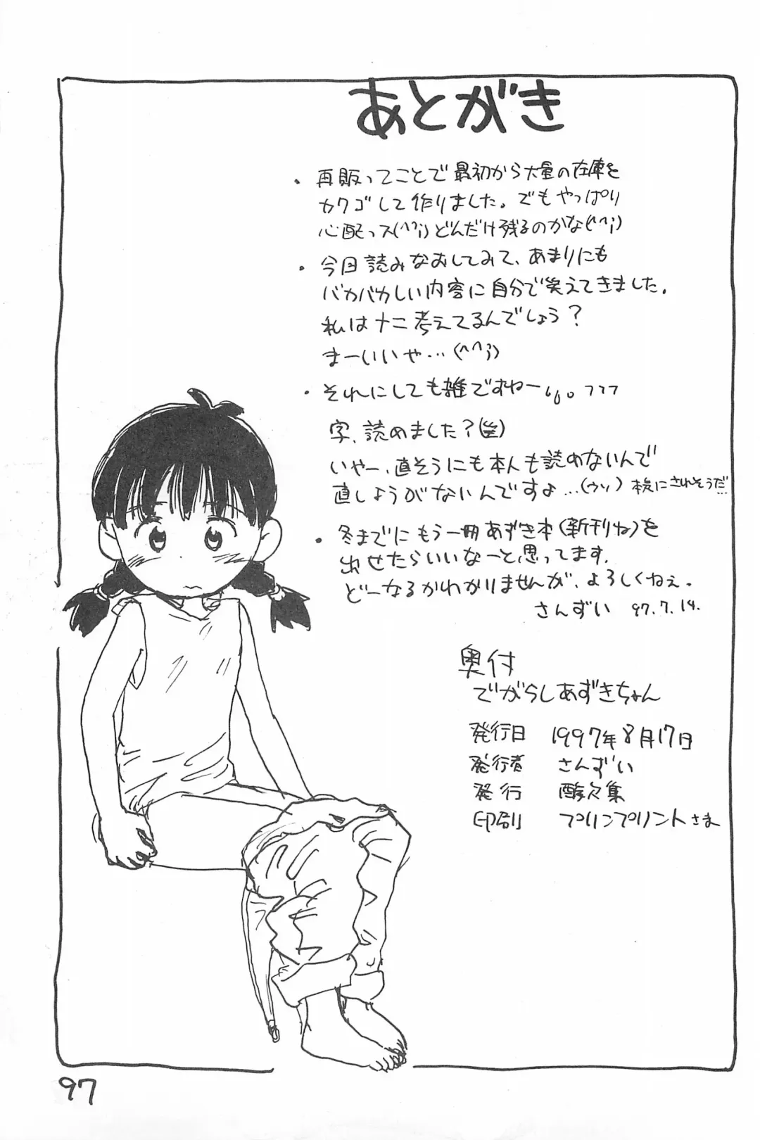 [Sanzui] Degarashi Azuki-chan Fhentai - Page 97