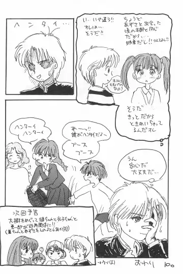 [Sanzui] Degarashi Azuki-chan Fhentai - Page 100