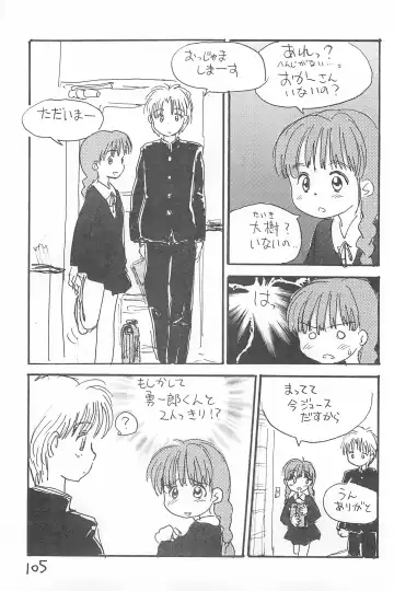 [Sanzui] Degarashi Azuki-chan Fhentai - Page 105