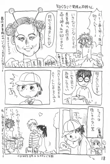 [Sanzui] Degarashi Azuki-chan Fhentai - Page 18