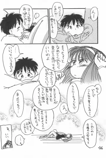 [Sanzui] Degarashi Azuki-chan Fhentai - Page 46