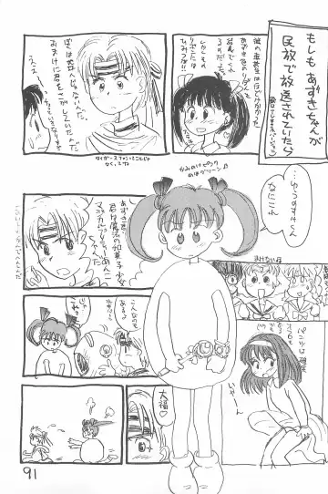 [Sanzui] Degarashi Azuki-chan Fhentai - Page 91