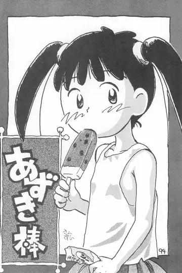 [Sanzui] Degarashi Azuki-chan Fhentai - Page 94