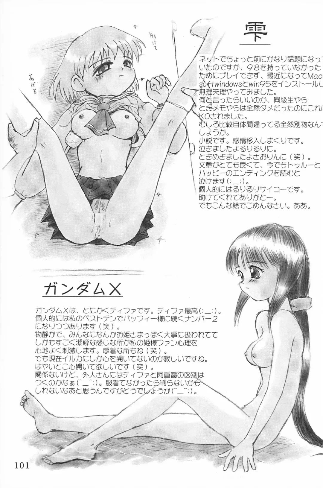 [Yuuichi] ND-special Volume 1 Fhentai - Page 101