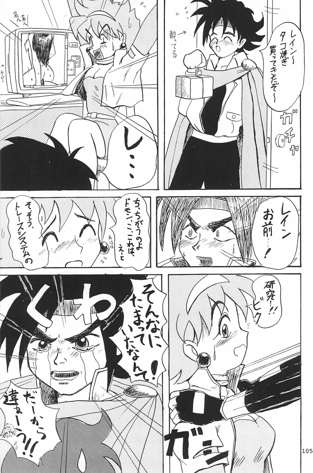 [Yuuichi] ND-special Volume 1 Fhentai - Page 105