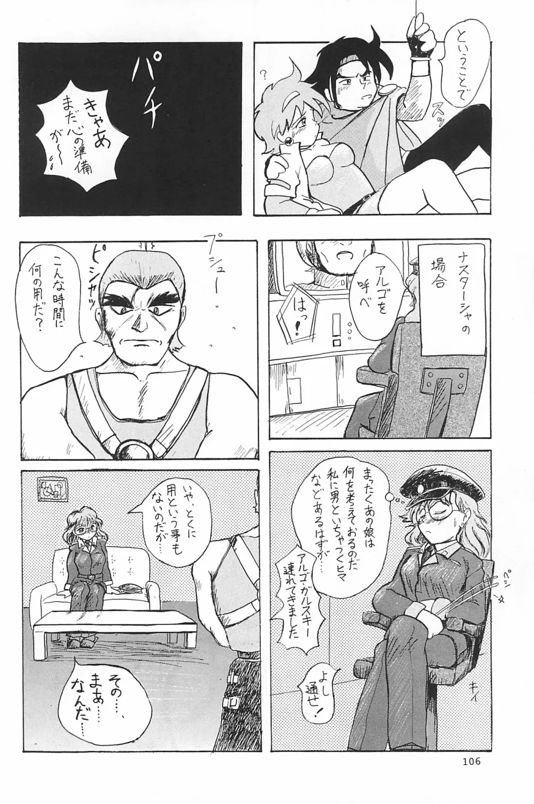 [Yuuichi] ND-special Volume 1 Fhentai - Page 106