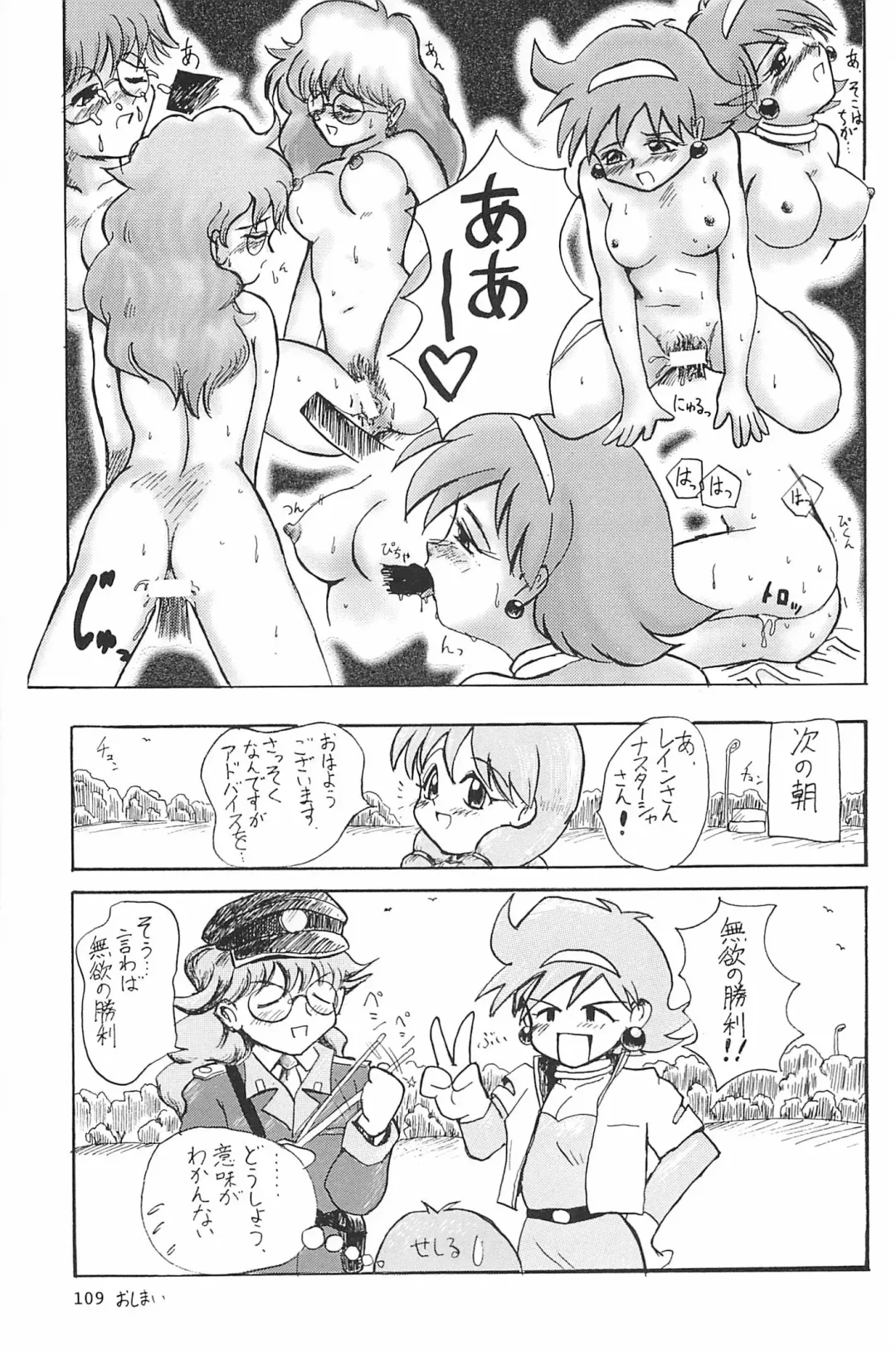 [Yuuichi] ND-special Volume 1 Fhentai - Page 109