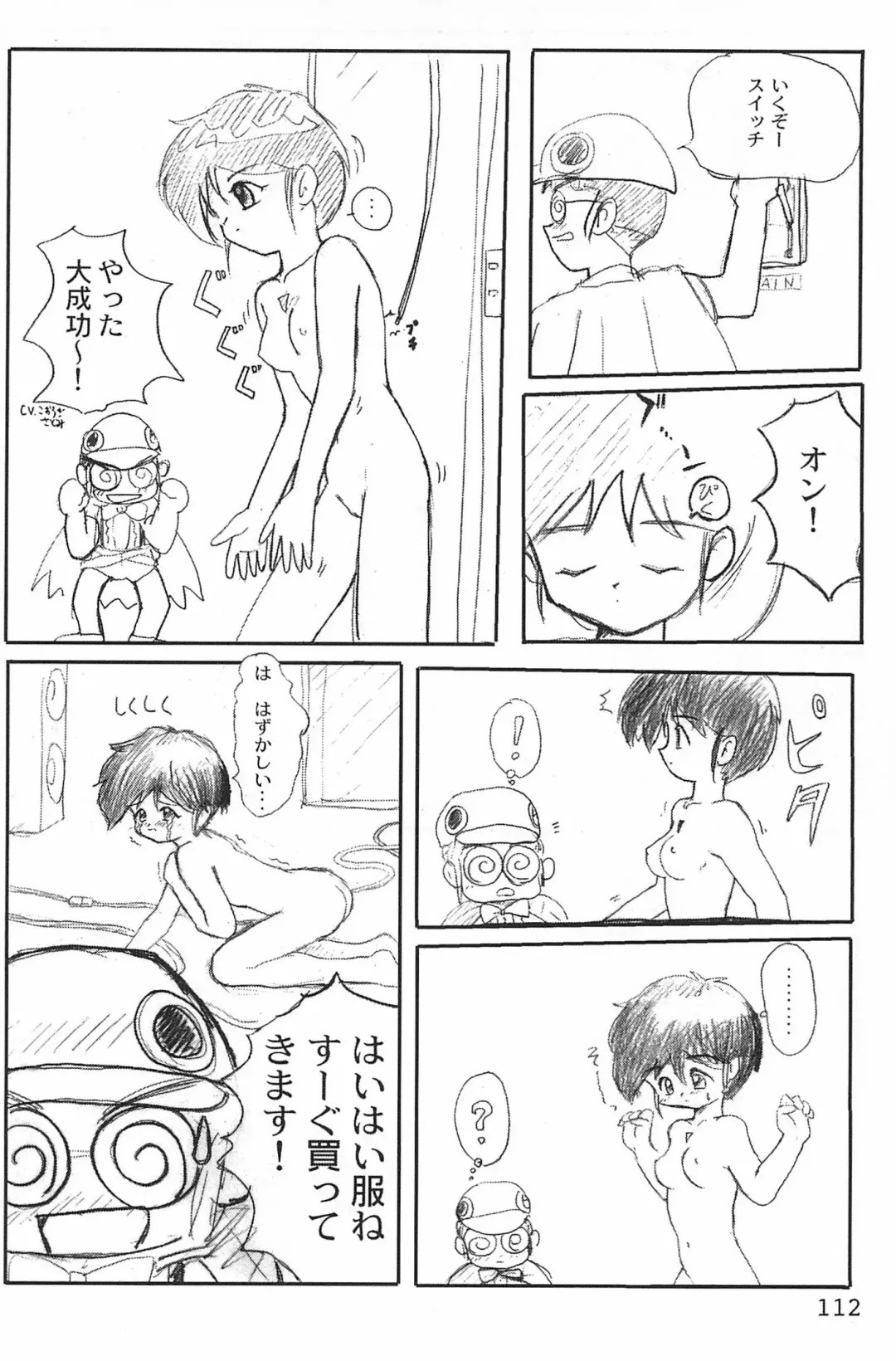 [Yuuichi] ND-special Volume 1 Fhentai - Page 112