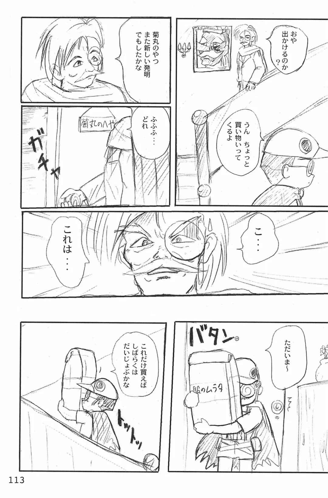 [Yuuichi] ND-special Volume 1 Fhentai - Page 113