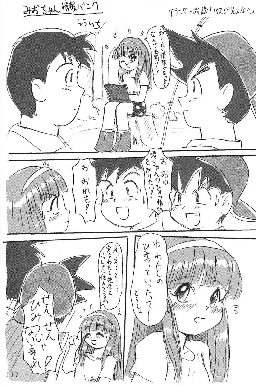 [Yuuichi] ND-special Volume 1 Fhentai - Page 117