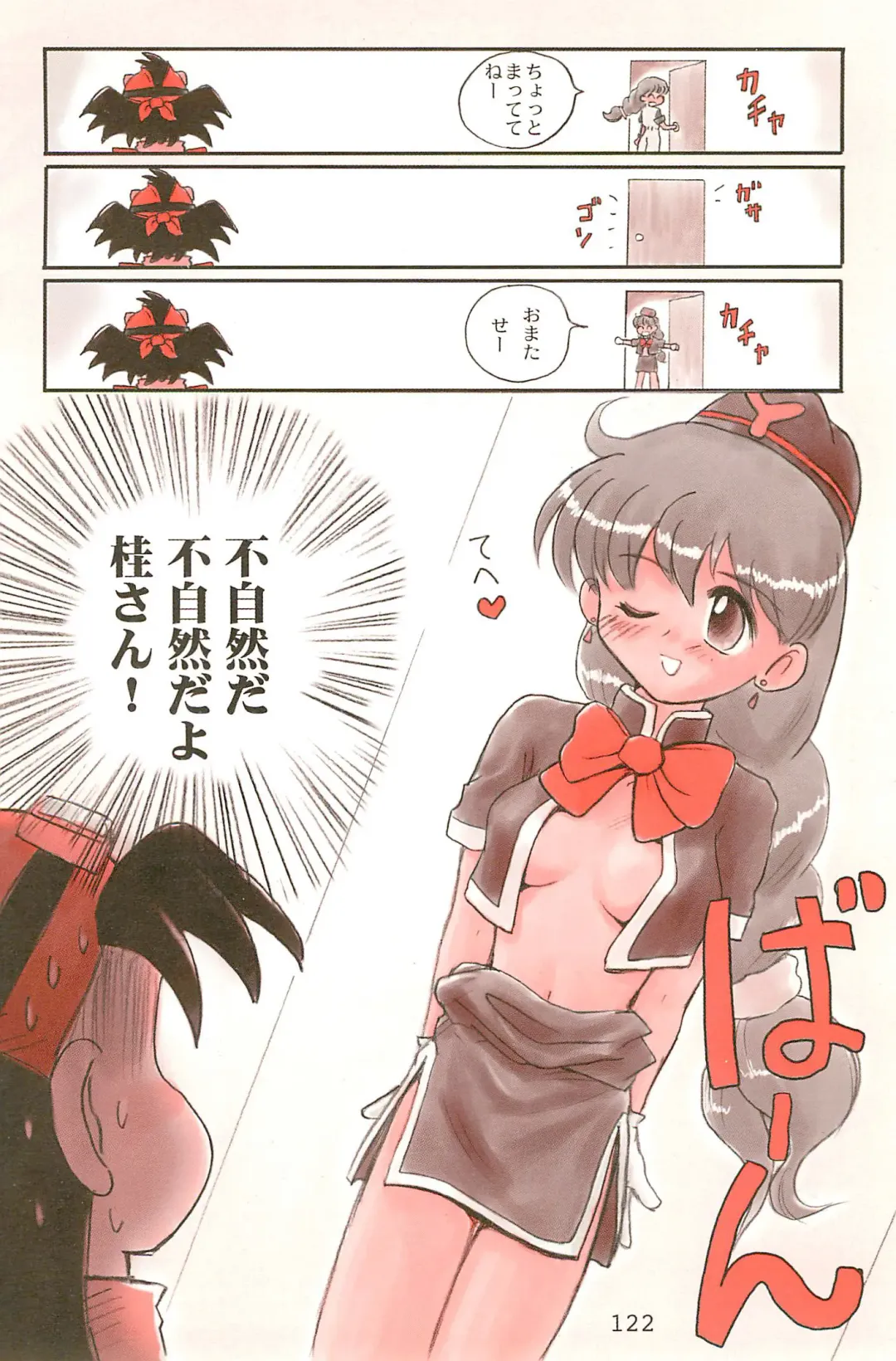 [Yuuichi] ND-special Volume 1 Fhentai - Page 122