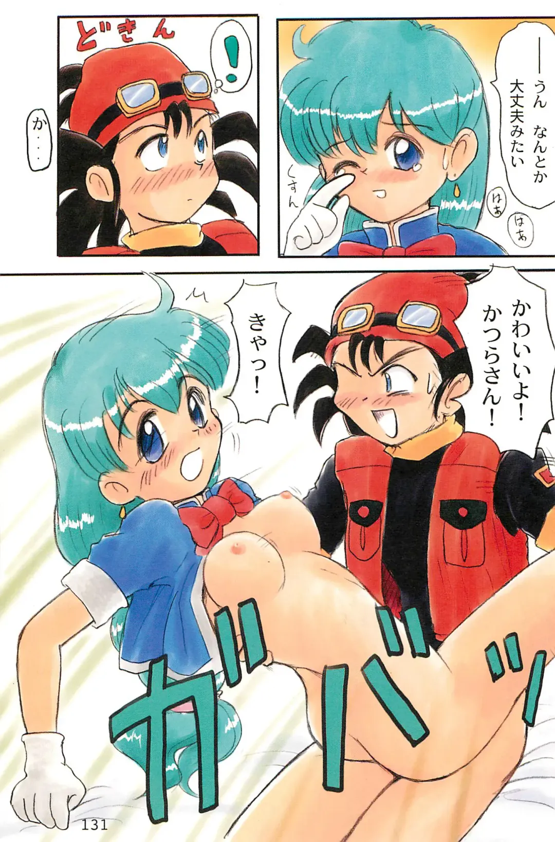 [Yuuichi] ND-special Volume 1 Fhentai - Page 131