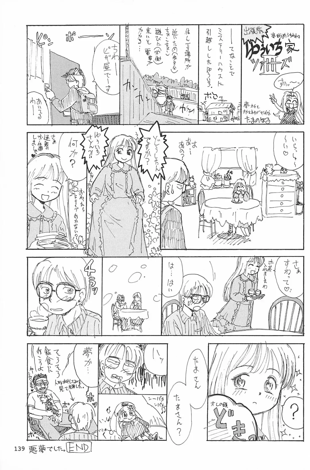 [Yuuichi] ND-special Volume 1 Fhentai - Page 139