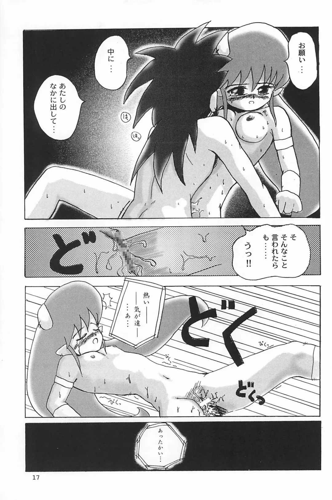 [Yuuichi] ND-special Volume 1 Fhentai - Page 17
