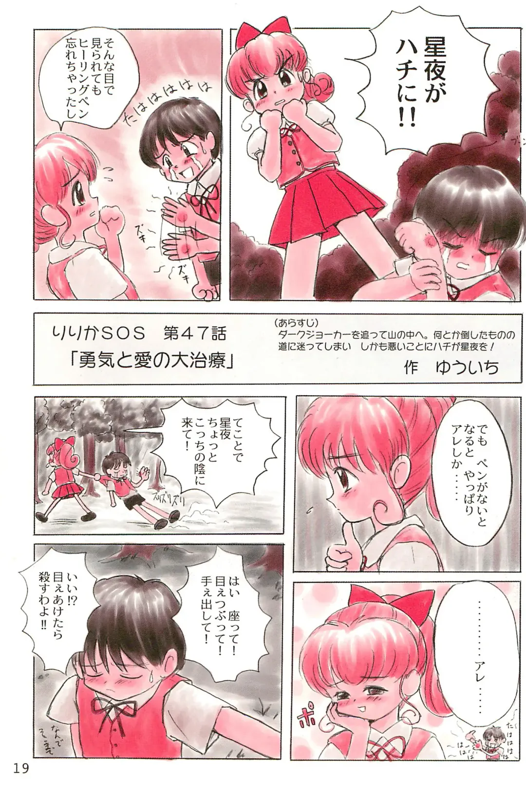 [Yuuichi] ND-special Volume 1 Fhentai - Page 19