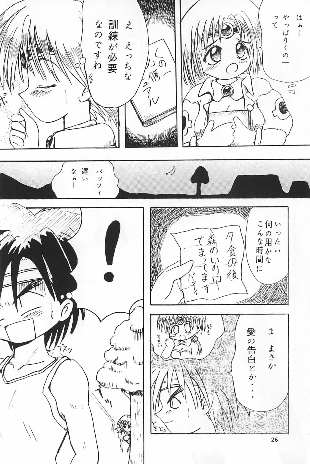 [Yuuichi] ND-special Volume 1 Fhentai - Page 26
