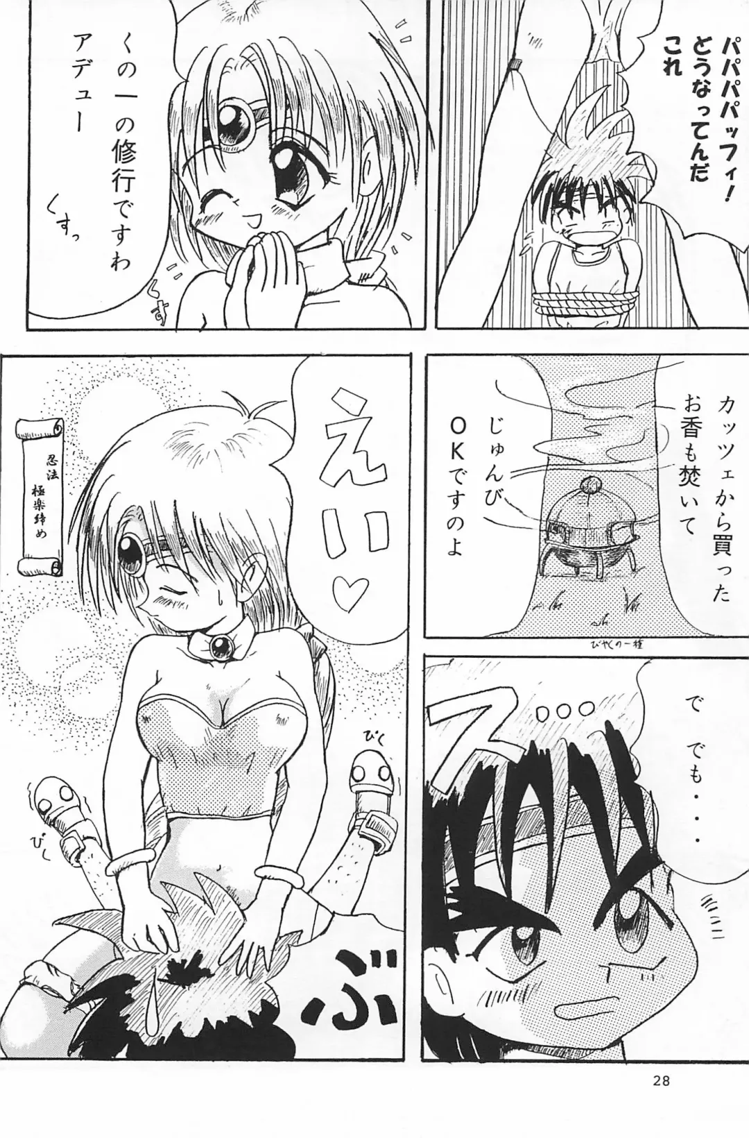 [Yuuichi] ND-special Volume 1 Fhentai - Page 28