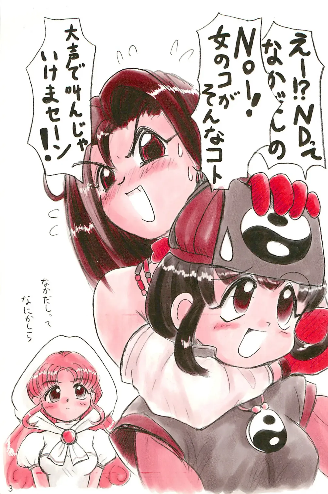 [Yuuichi] ND-special Volume 1 Fhentai - Page 3