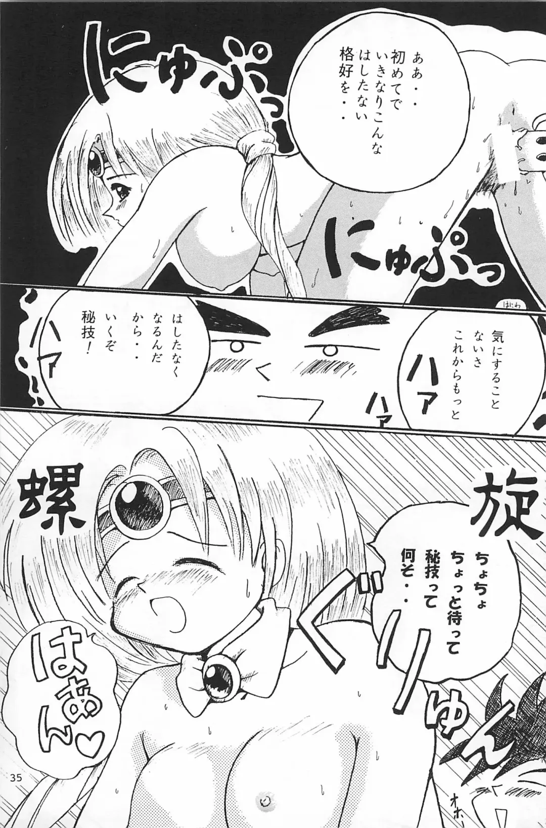 [Yuuichi] ND-special Volume 1 Fhentai - Page 35