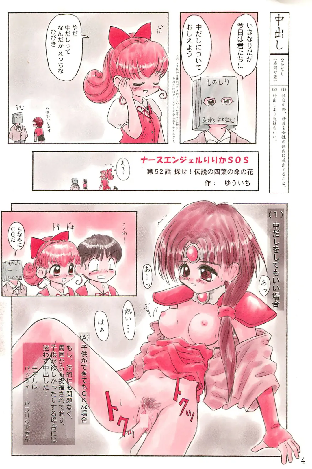 [Yuuichi] ND-special Volume 1 Fhentai - Page 4