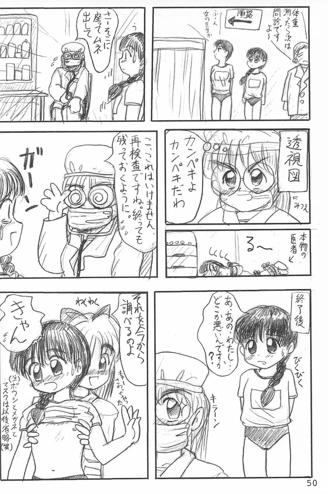 [Yuuichi] ND-special Volume 1 Fhentai - Page 50