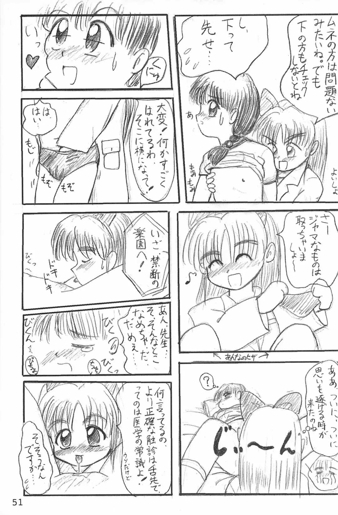 [Yuuichi] ND-special Volume 1 Fhentai - Page 51