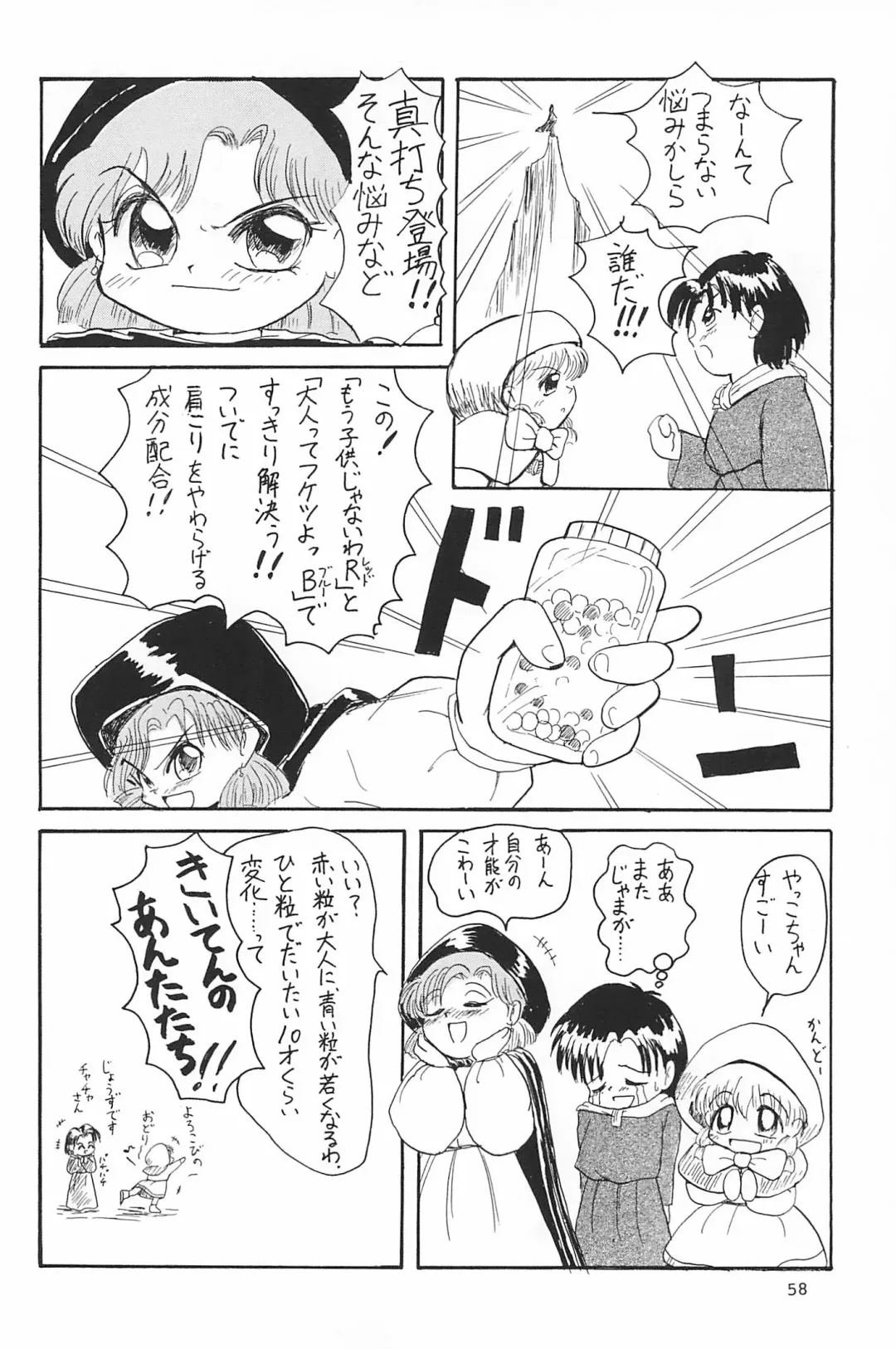 [Yuuichi] ND-special Volume 1 Fhentai - Page 58